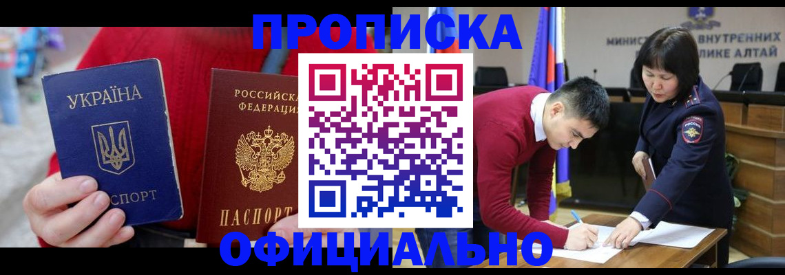 прописка в квартире в Тюмени