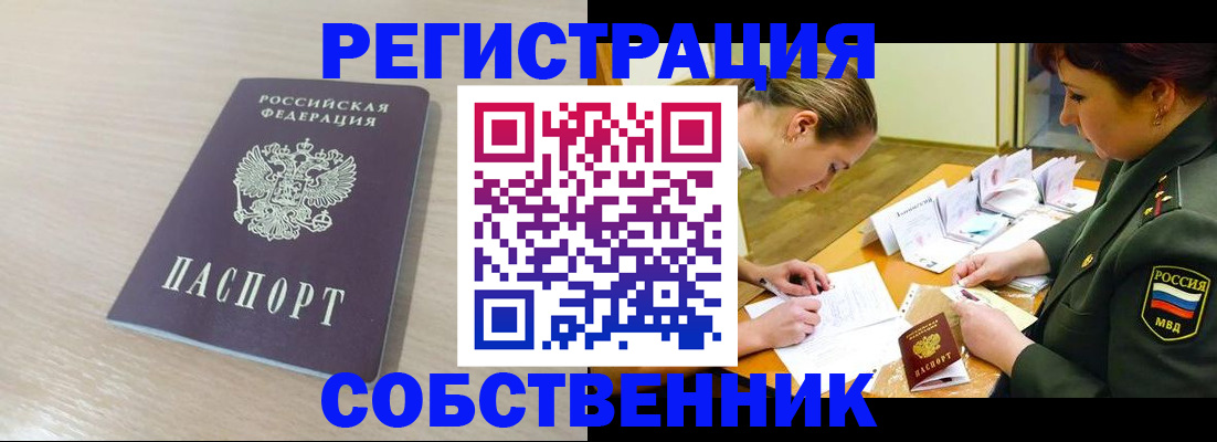 временная регистрация поиск в Тюмени