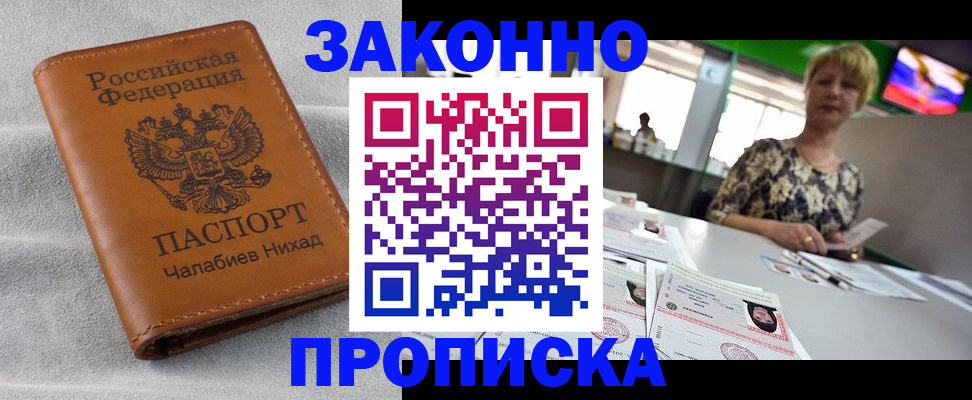 прописка для школы в Тюмени