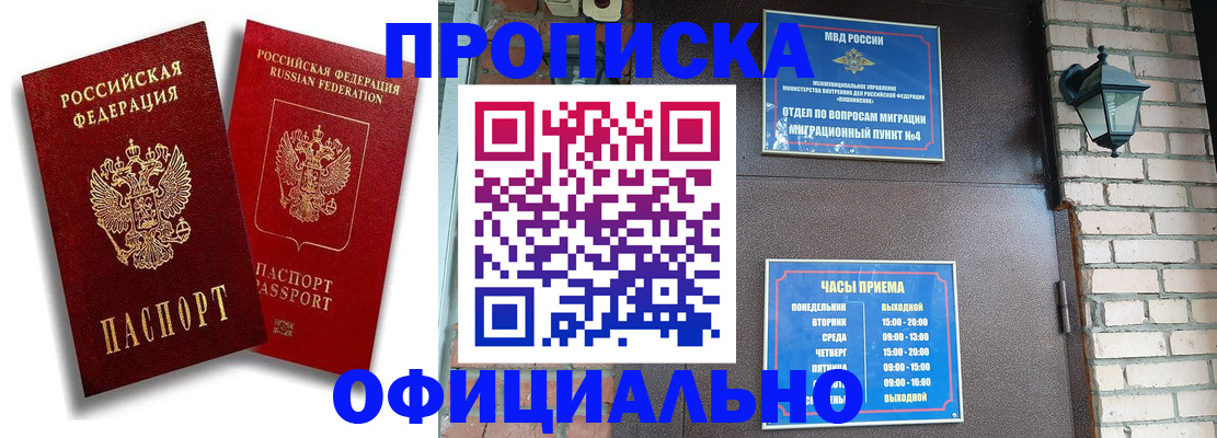 прописка для школы в Тюмени