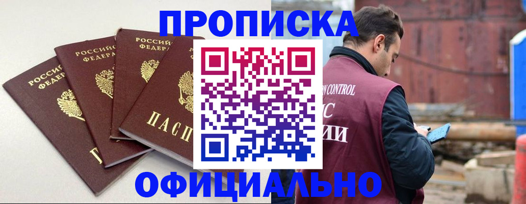 прописка поиск в Тюмени