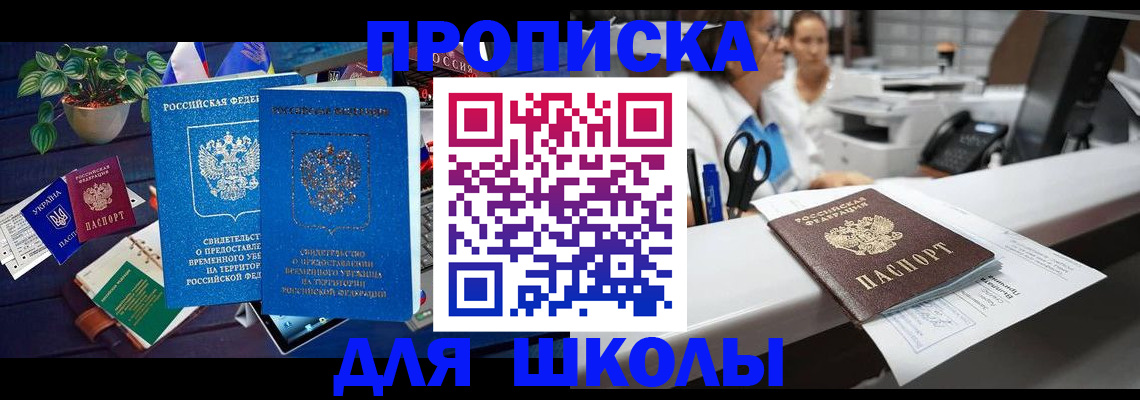 временная прописка в Тюмени